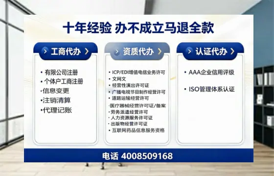 安徽办理SP、IDC、ISP、CDN、呼叫中心、VPN电信经营许可证的用处、流程与费用详解