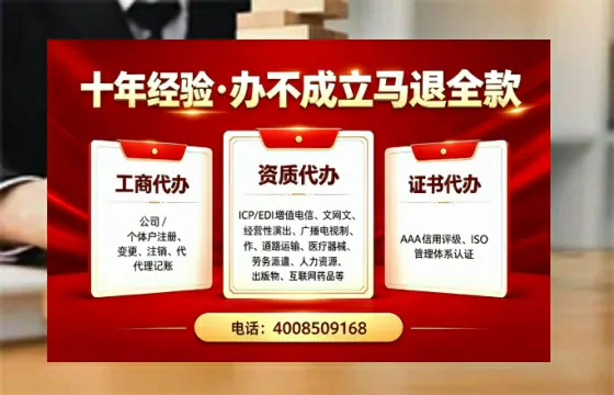 安徽办理SP、IDC、ISP、CDN、呼叫中心、VPN电信经营许可证的用处、流程与费用详解